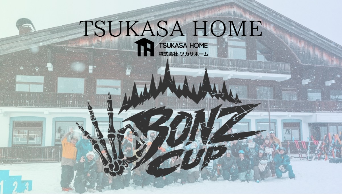 Bonz Cup 実際の大会写真 1